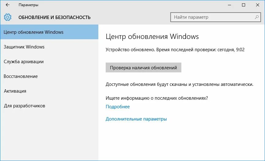 Не работает обновление времени. Обновление и безопасность. дополнительные параметры системы windows 10. whea uncorrectable error windows 10. обновление откладываемое.