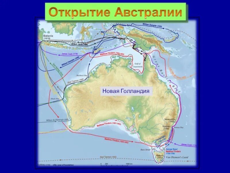 Открытие Австралии карта. Маршрут открытия Австралии. Новая Голландия Австралия на карте. История открытия Австралии карта.