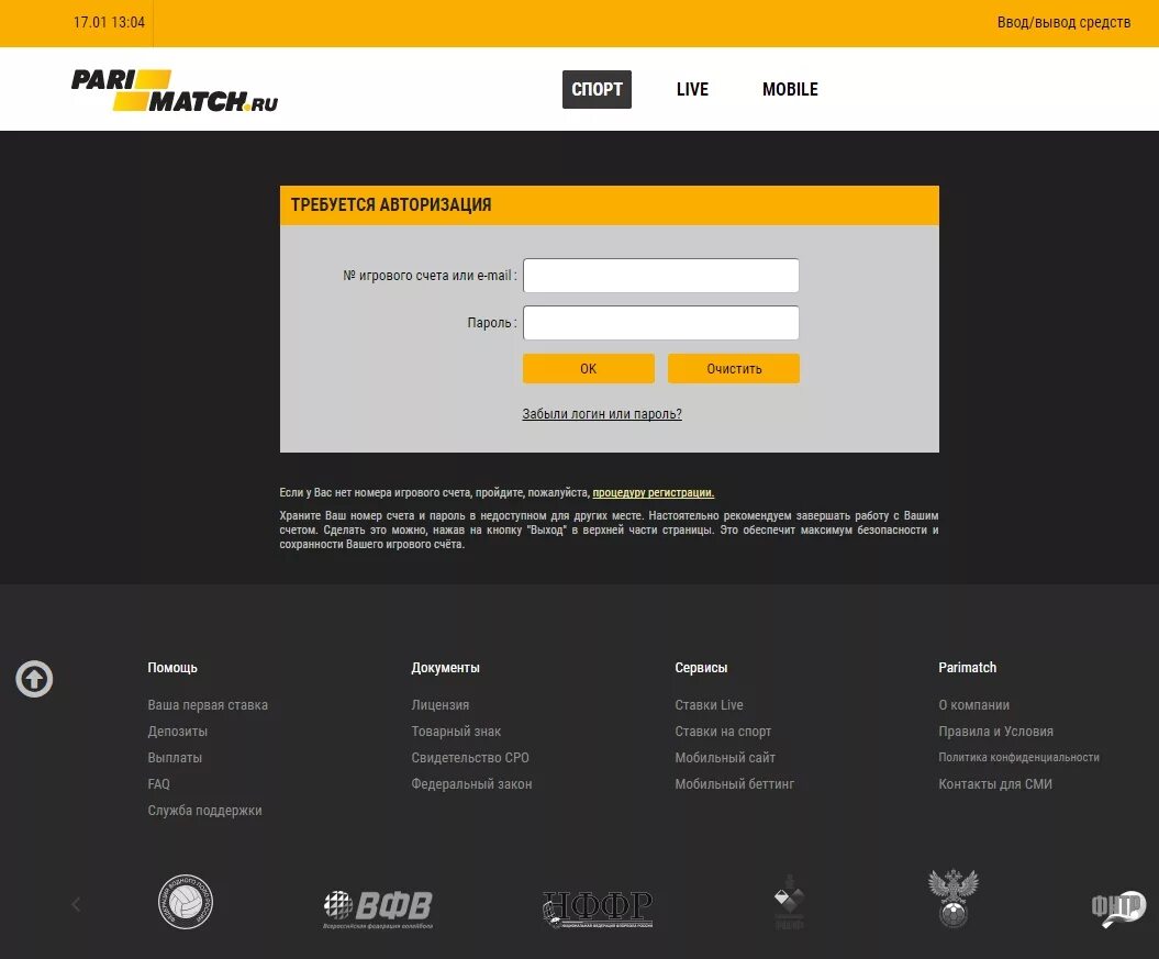 Париматч не работает. Париматч не работает