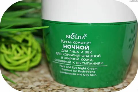 Крем комфорт отзывы