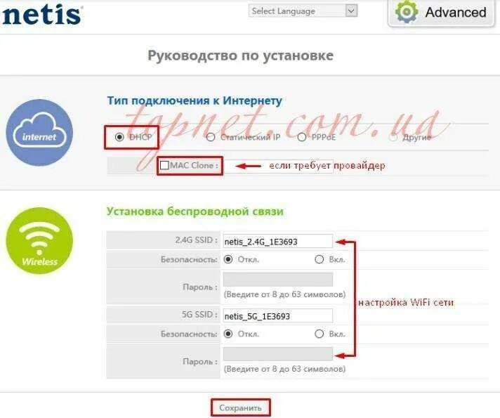 1. Как настроить роутер netis n3. Netis web интерфейс. 1. Netis войти.