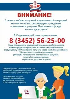 Пенсионный фонд номер телефона промышленная