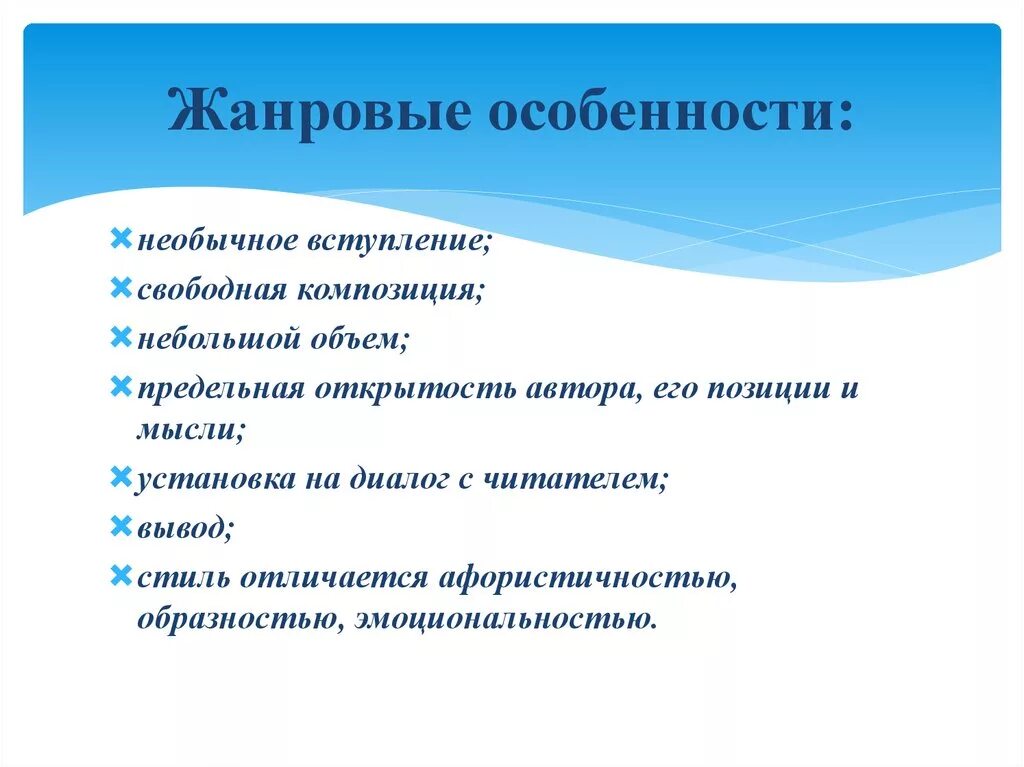 Жанровые особенности. Жанровые признаки. Жанровое своеобразие. Жанровая характеристика. Жанровые признаки произведений