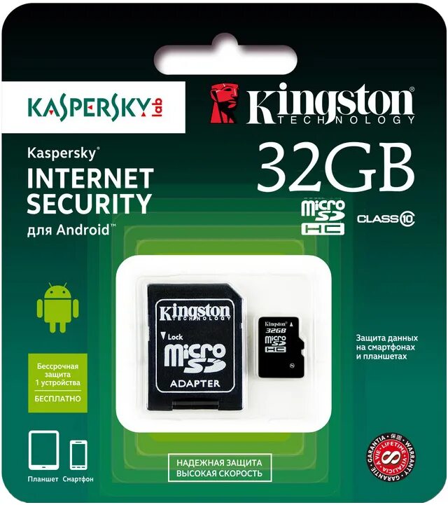 Kingston 32 GB MICROSDHC class 10. Карта памяти MICROSD 16gb Kingstone. Kingston SDXX 128 GB class 10. Память для моб. Пл Kingston. Kingston microsdhc 32