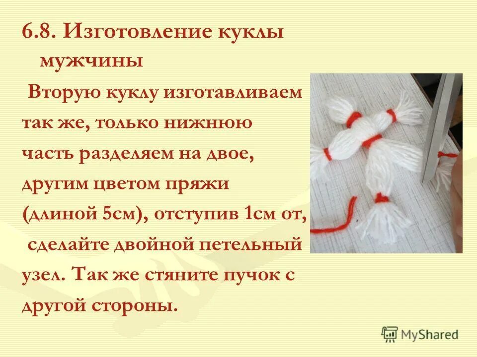 реклама вязаной куклы. основа для тряпичной куклы. кукла спиридон солнцеворот. куколка для мужа читать. кукла неразлучники.