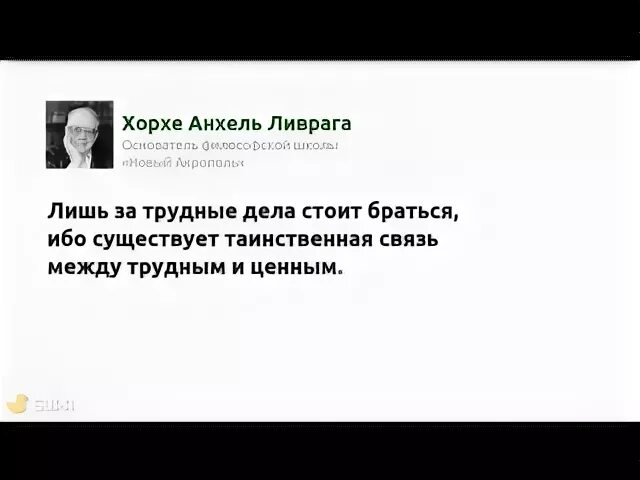 Хорхе ливрага