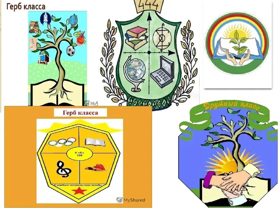 Герб школы нарисовать 2 класс окружающий мир. Эмблема класса. Герб семьи. Герб класса. Символы для герба семьи.