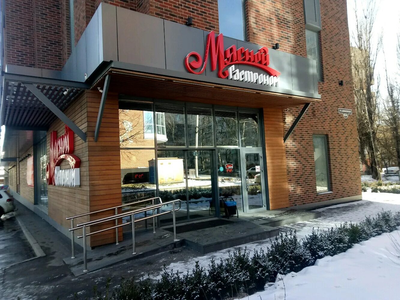 Доваторцев 67/3 ставрополь. Доваторцев 73/1. Мясной гастроном, ставрополь, улица доваторцев, 65а. Лидер ставрополь доваторцев. Ставрополь ул доваторцев 65а.