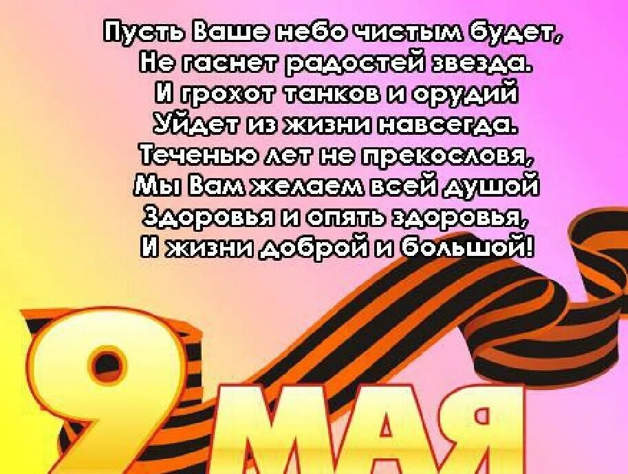 9 четверостишье
