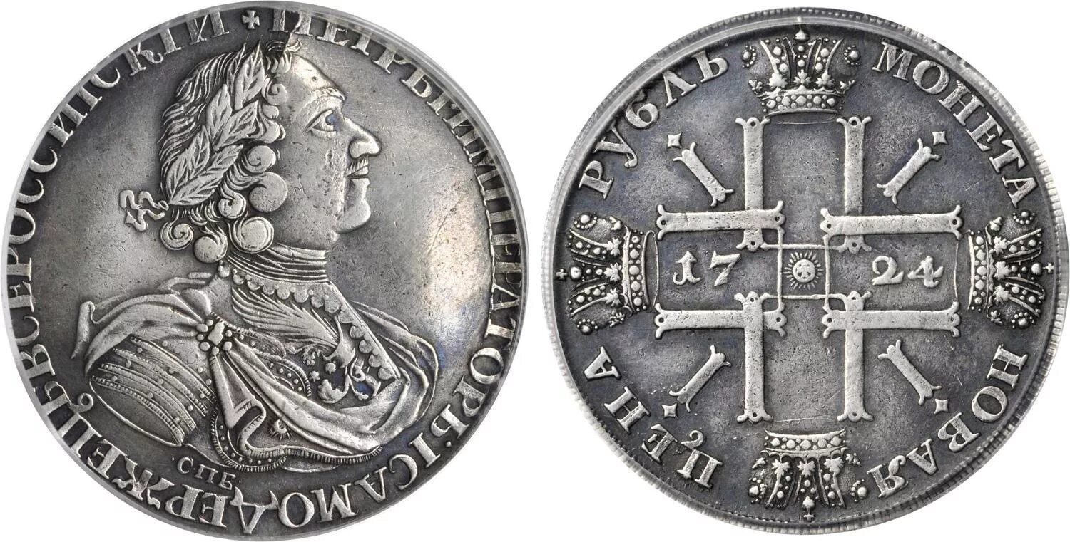 Монеты петра 1 рубль. Монеты петра 1724. монета петра 1 1724. серебряный рубль петра 1 1725. монета 1 рубль 1724 года.