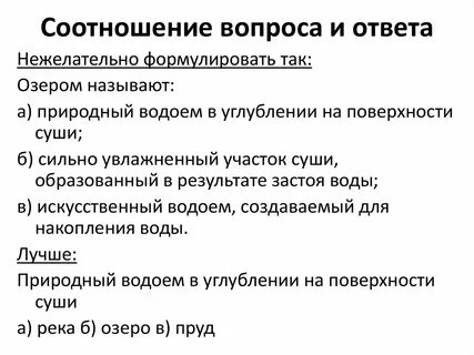Вопрос на соотношение