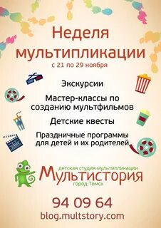 Неделя мультипликации в средней группе