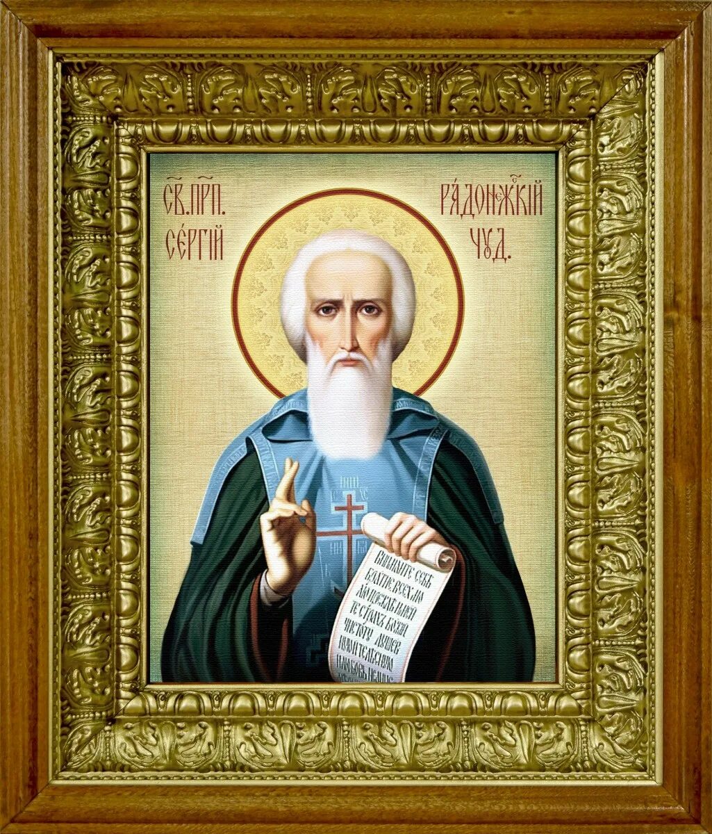 хромолитография икона сергий радонежский. радонежский икона чем помогает. радонежский икона чем помогает. сергий радонежский, преподобный (1392). икона преп сергия радонежского.