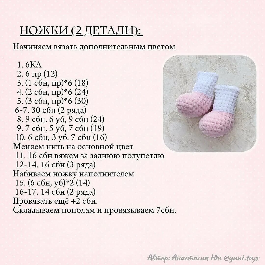 Связать зайца крючком с длинными ушами схема с описанием. Вязание крючком игрушки амигуруми схема зайчики. Схемы вязания зайки крючком из плюшевой пряжи. Схема зайца крючком из пряжи. Заяц амигуруми схема.