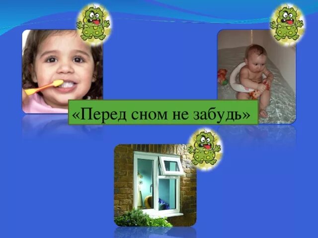 Почему мы спим ночью видеоурок 1 класс. Почему мы спим ночью видеоурок 1 класс