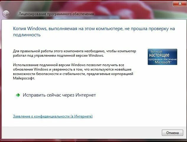 Windows не проходит подлинность. Копия Windows не прошла проверку. Лицензия на программное обеспечение. Копия виндовс не прошла проверку на подлинность Windows 7. Проверка подлинности Windows XP.