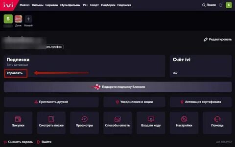 Иви не возвращает деньги