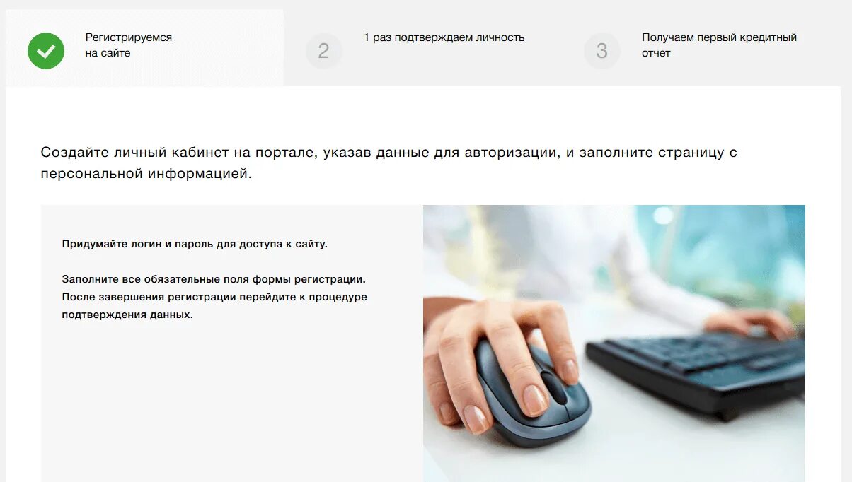 Как проверить взятые кредиты