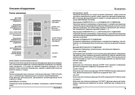Неисправности холодильников аристон ноу фрост