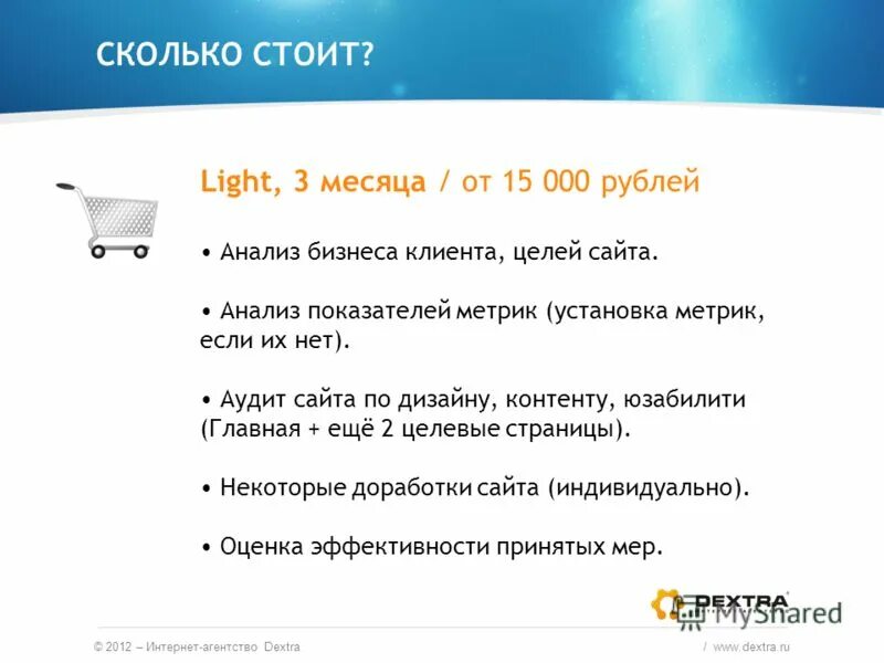 лампы теплого света таблица температур. скорость света физика. цветовая температура светодиодных ламп. старуха сидит под окошком на чём свет стоит мужа ругает. презентация на тему свет.