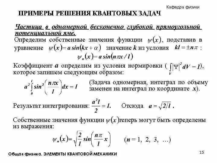 Физика в примерах и задачах Скорость тела