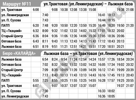 Драмтеатр горно алтайск расписание