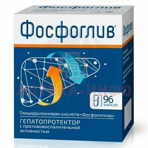 Фосфоглив. Фосфоглив капсулы. Фосфоглив порошок.