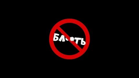 Песни платины без мата