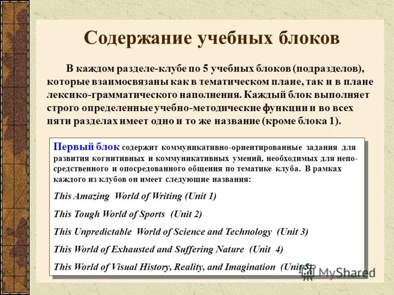 Темы проектов по английскому языку 10 класс - Telegraph