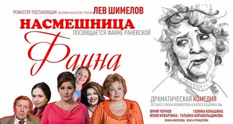 Спектакль комедия москва афиша