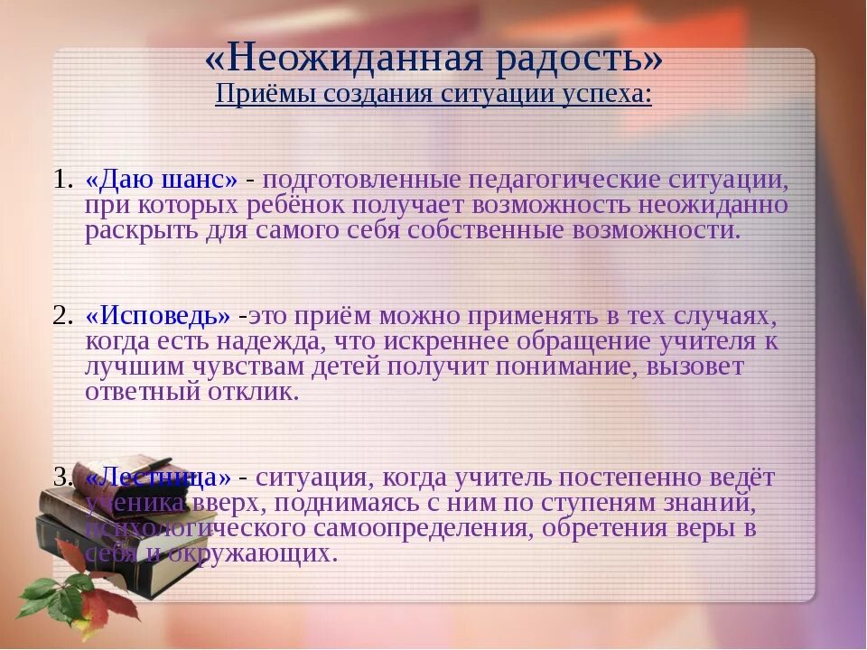 Система приемов по формированию