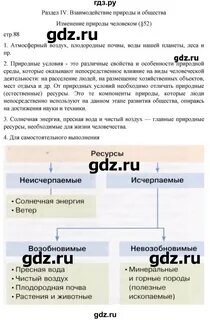 История 6 класс рабочая тетрадь 2022 года