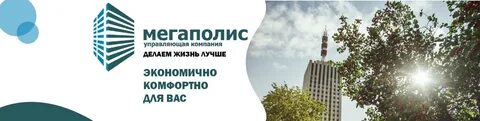 Управляющая компания архангельск