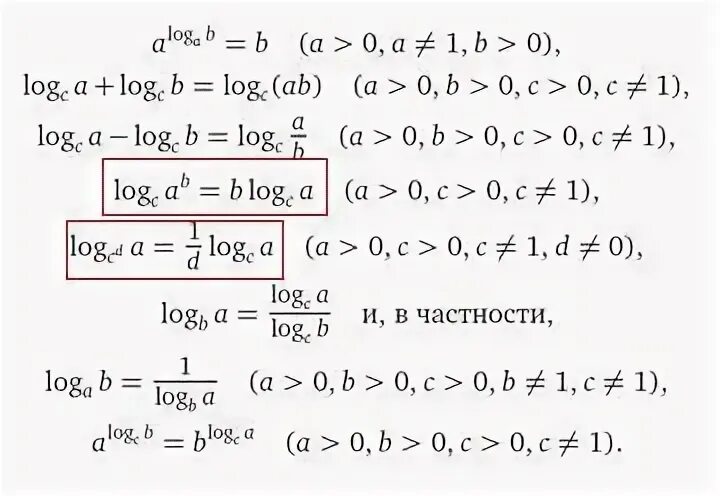 Решить уравнение log3 x 5 4. Решить уравнение log3 x 5 4
