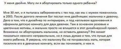 Ошибка природы текст