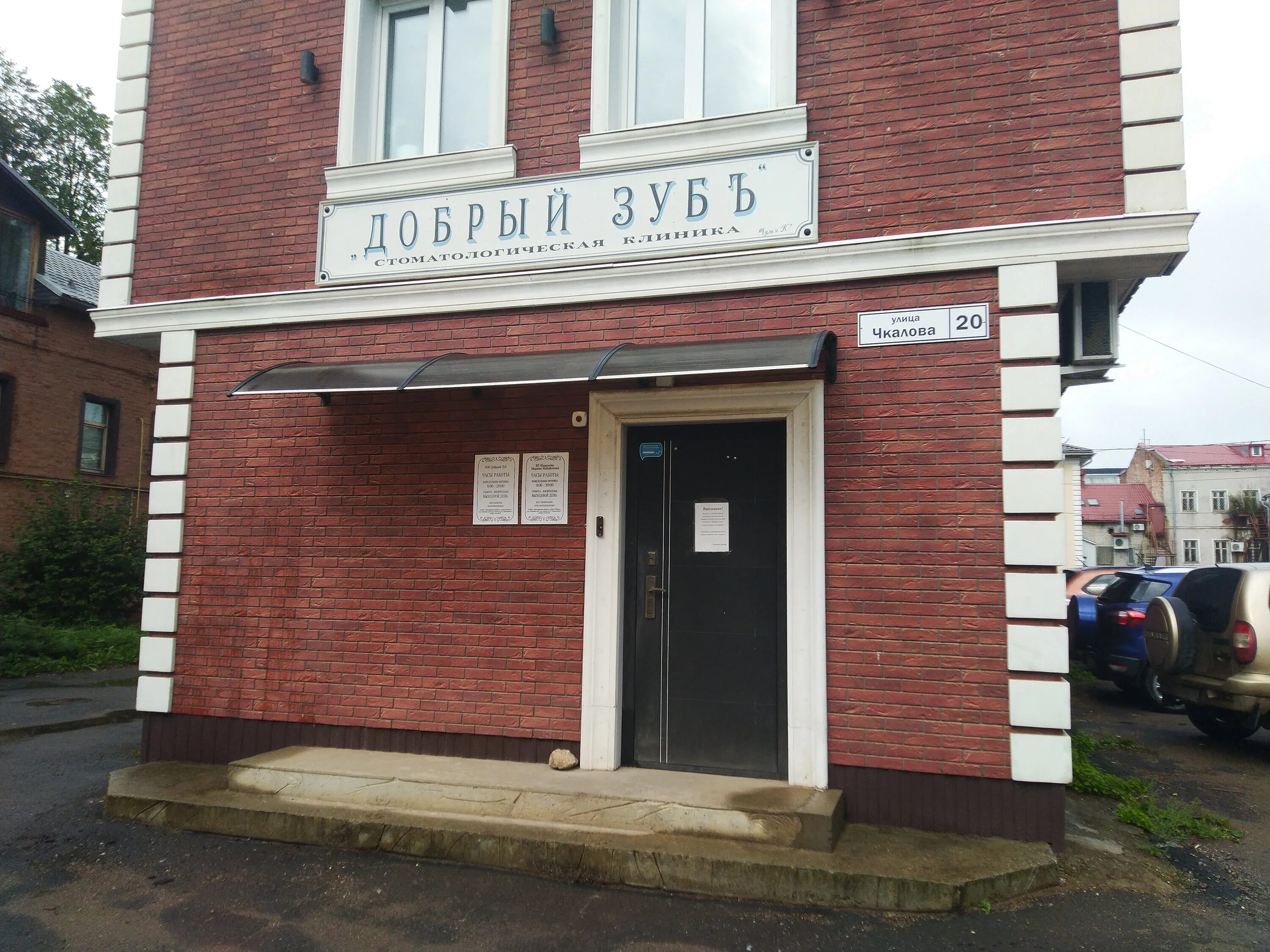 Достоинство ул чкалова 21 центральный микрорайон фото Купить Квартиру в Новостройке с Отделкой на улице Стройкова (Рязань) предложен