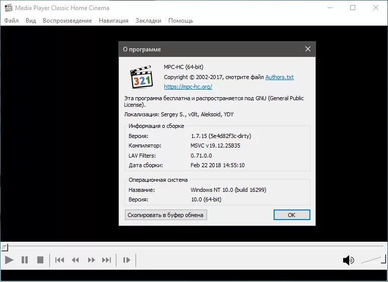 Www media players. MPC-HC — проигрыватель. Media Player Classic. Media Player Classic Home. 321 Media Player Classic.