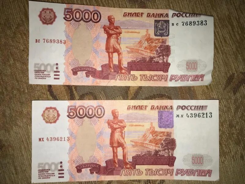 Как выглядит настоящая купюра 5000 рублей Педагоги Подмосковья получат доплаты в размере 5 тысяч рублей РИА Новости, 24.