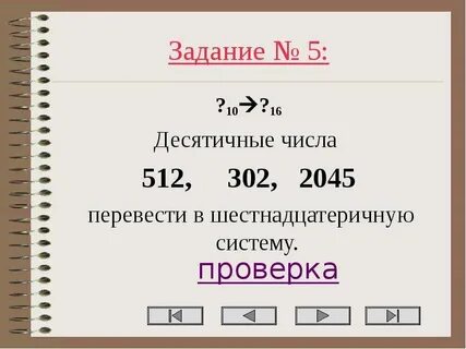 Число 512
