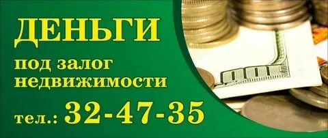 Деньги в долг брест 149