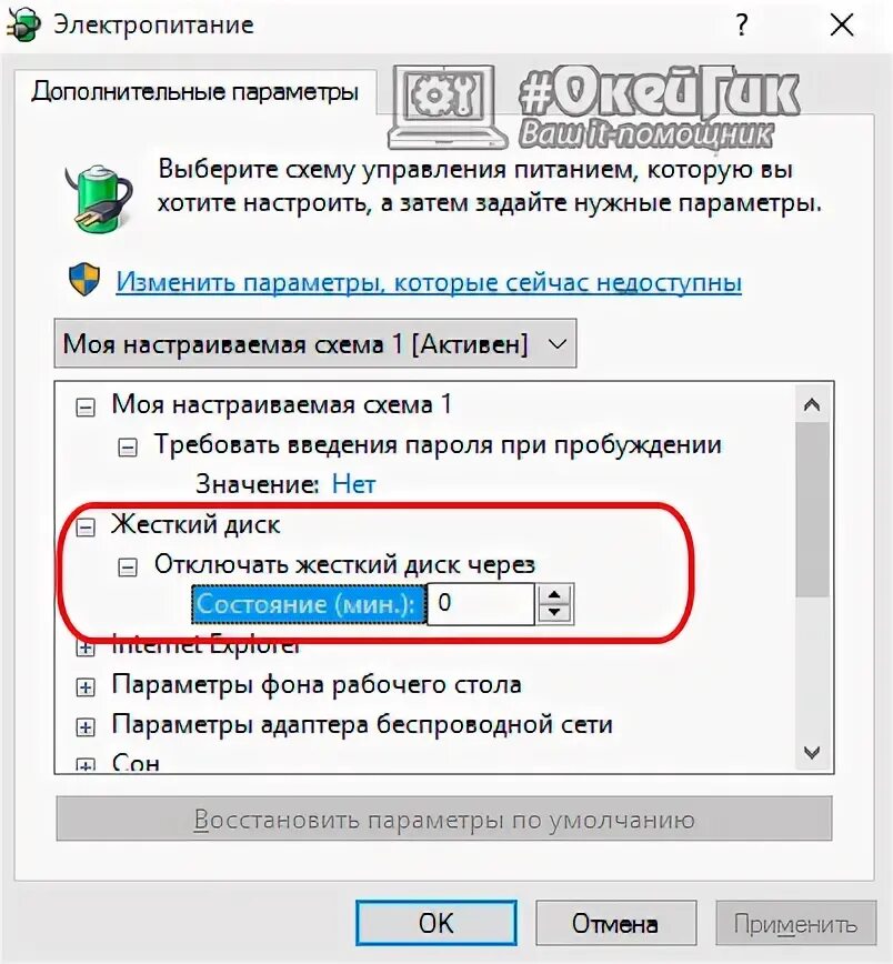 Нужно ли отключать жесткий диск. Нужно ли отключать жесткий диск. Электропитание отключать жесткий диск. Как отключить жесткий диск. Отключается жесткий диск.