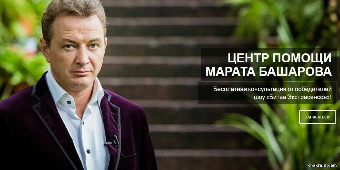 Почему башаров с палочкой на битве. Почему башаров с палочкой на битве