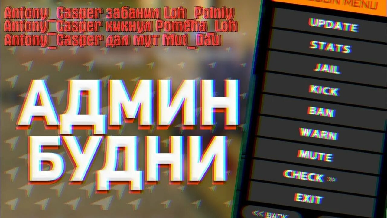 Звания админа