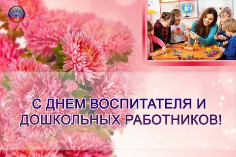 С днем работника дополнительного образования картинки