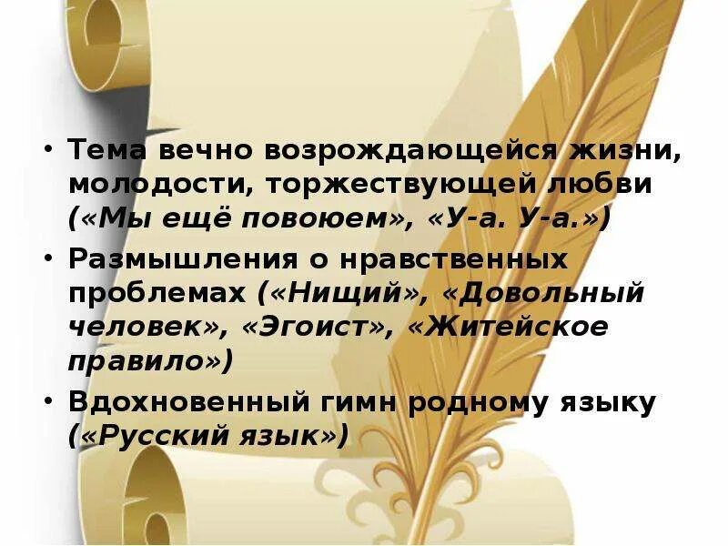 Стихи о размышлении о жизни. Стихи в прозе. Размышления о любви. Стихотворения в прозе темы. Стихотворения размышления о жизни