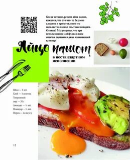 Ленивый кулинар