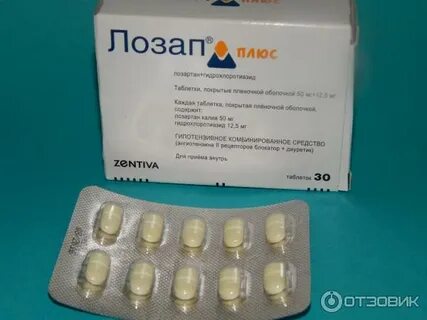Для стабилизации давления таблетки на каждый день