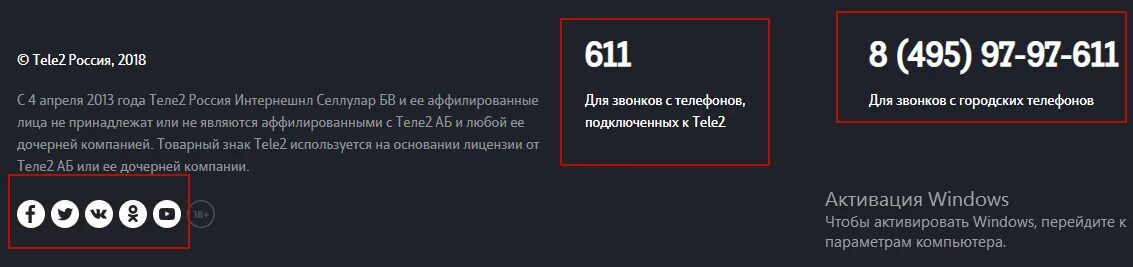 Теле2 горячая линия телефон бесплатный москва. Теле2 горячая линия. Номер горячей линии теле2. Телефон теле2 оператор горячая линия. Теле2 телефон горячей.