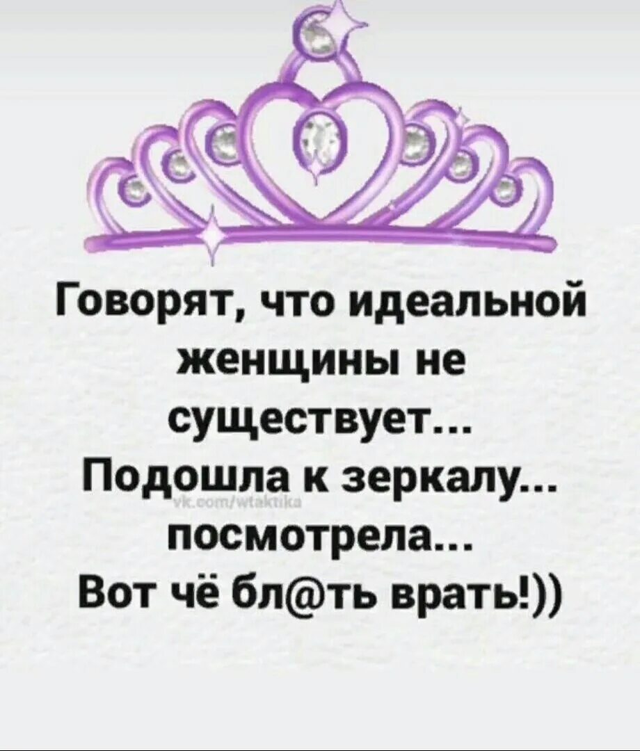 Сказала подойти к ней