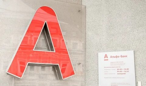 Альфа банк омск номер телефона